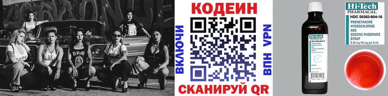 Codein Purple Drank  Купить  Когалым 