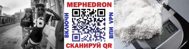 Купить  Когалым  МЕФ mephedrone 